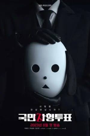 The Killing Vote (2023) โหวตโทษประหาร ซับไทย